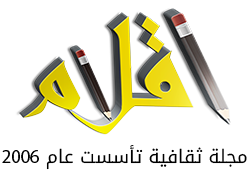 أٌقلام
